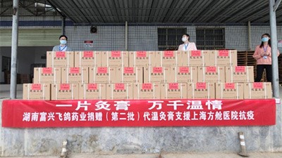 上海抗疫 飛鴿藥業(yè)再行動 上海抗疫 飛鴿藥業(yè)再行動